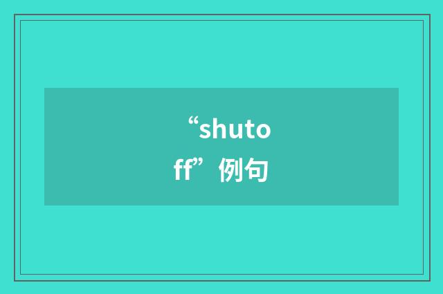 “shutoff”例句