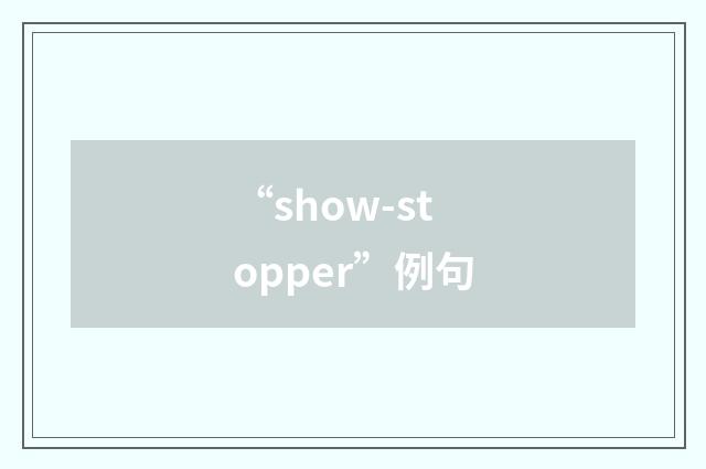 “show-stopper”例句