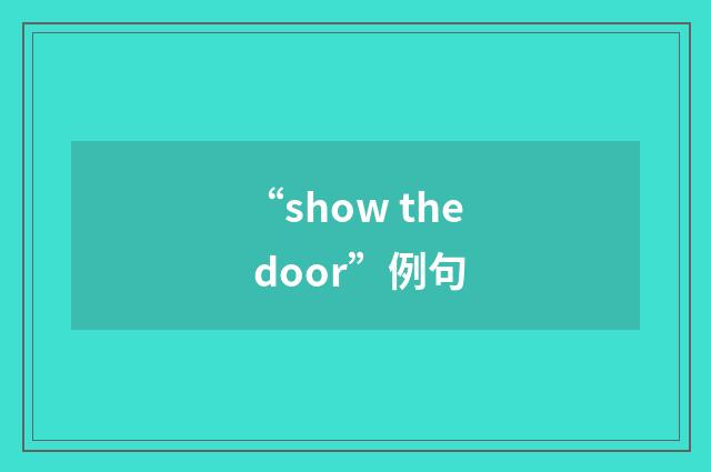 “show the door”例句