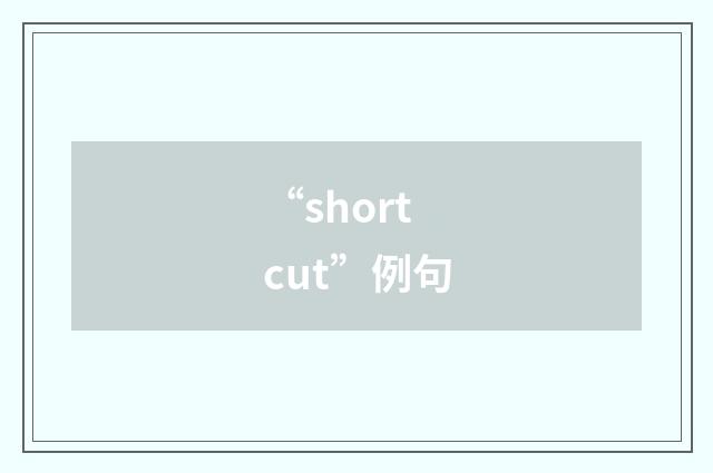 “shortcut”例句