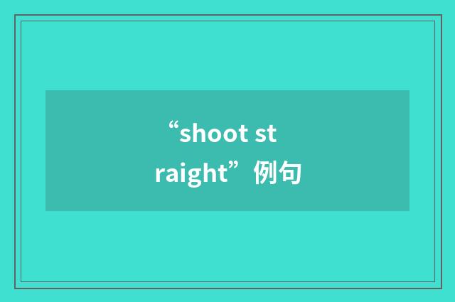 “shoot straight”例句