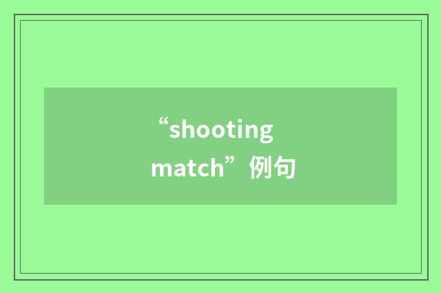 “shooting match”例句