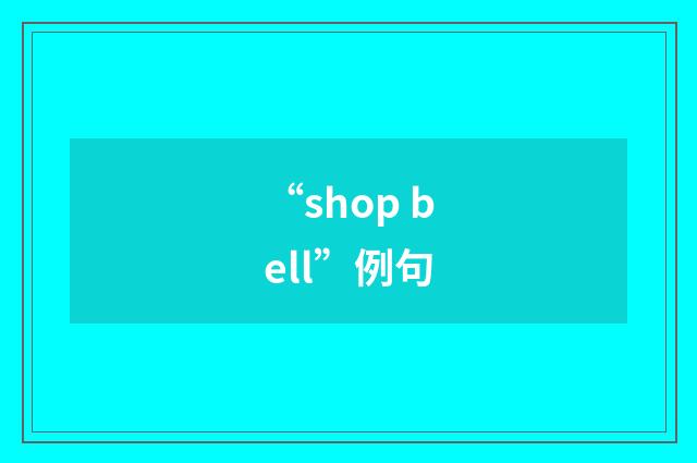 “shop bell”例句