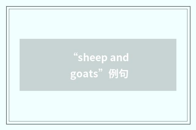 “sheep and goats”例句