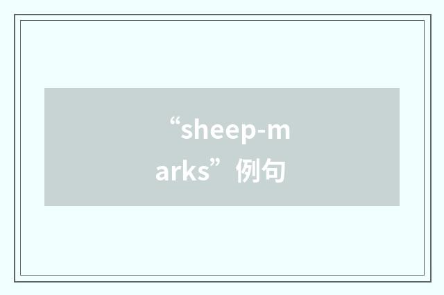 “sheep-marks”例句