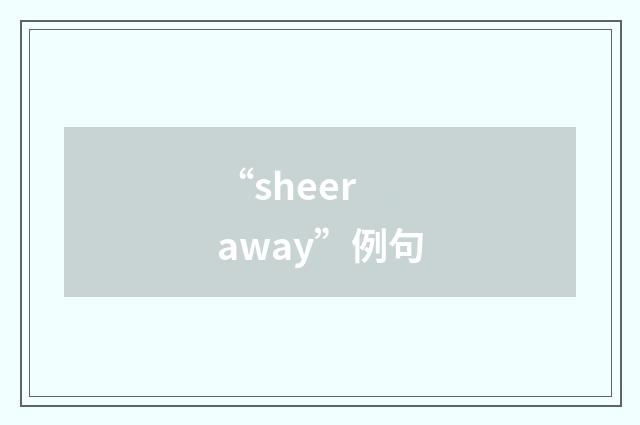“sheer away”例句
