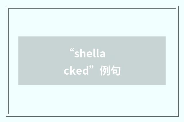 “shellacked”例句