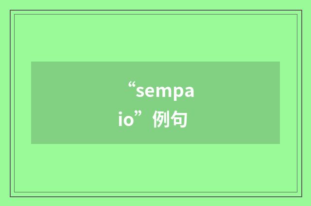 “sempaio”例句