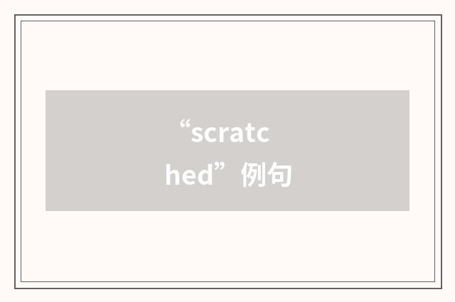 “scratched”例句