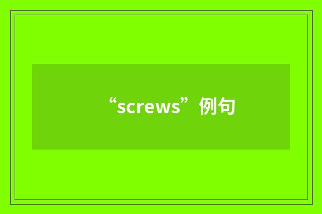 “screws”例句
