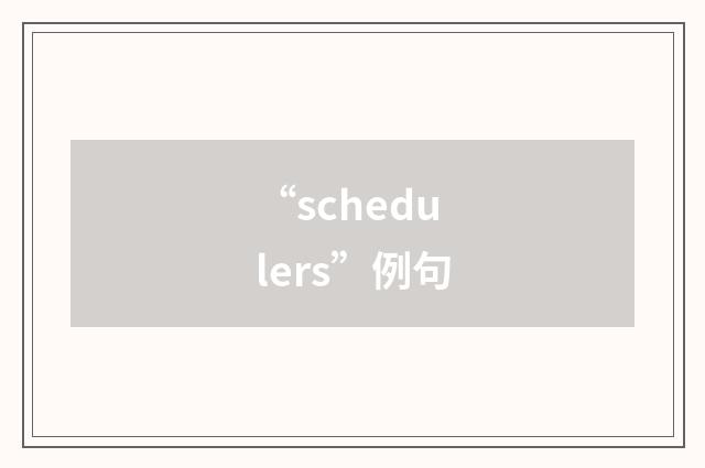 “schedulers”例句