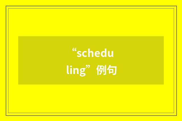 “scheduling”例句