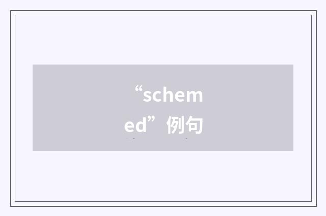 “schemed”例句