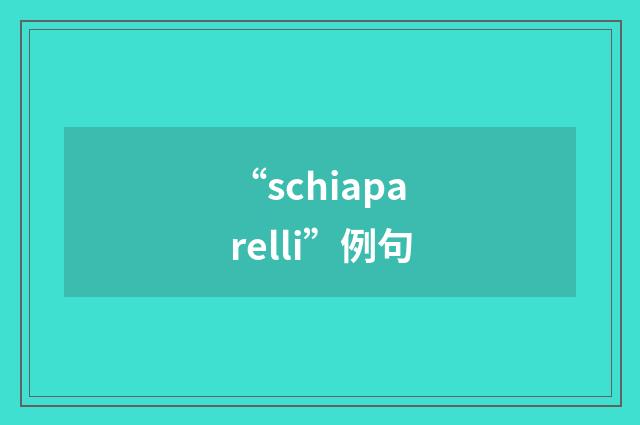 “schiaparelli”例句