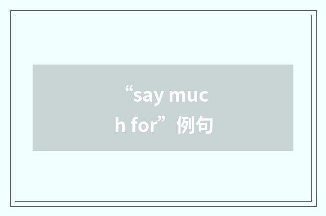“say much for”例句