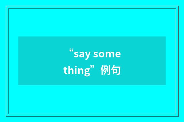 “say something”例句