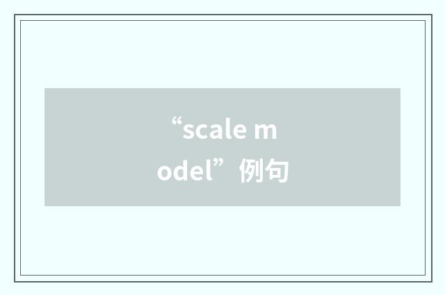“scale model”例句