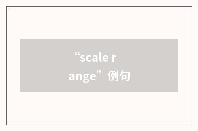 “scale range”例句