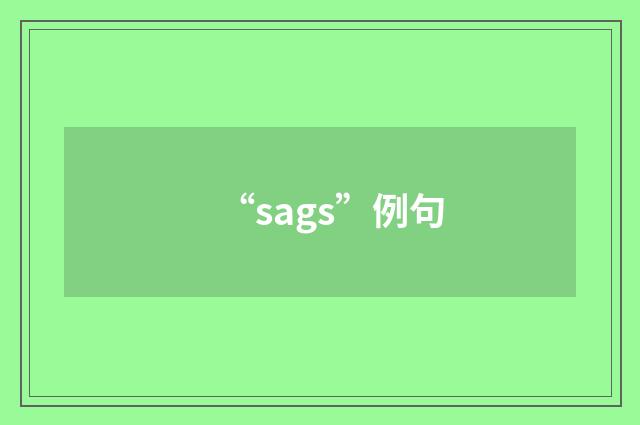 “sags”例句