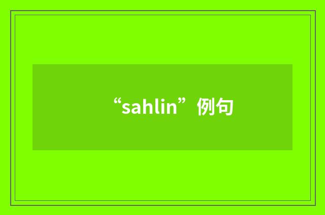 “sahlin”例句