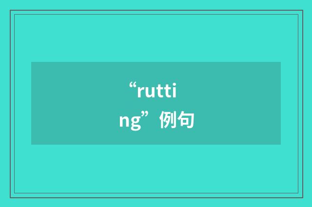 “rutting”例句