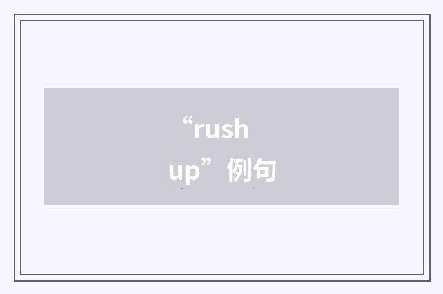 “rush up”例句