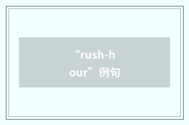 “rush-hour”例句
