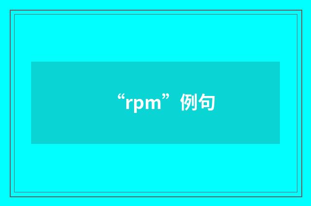 “rpm”例句