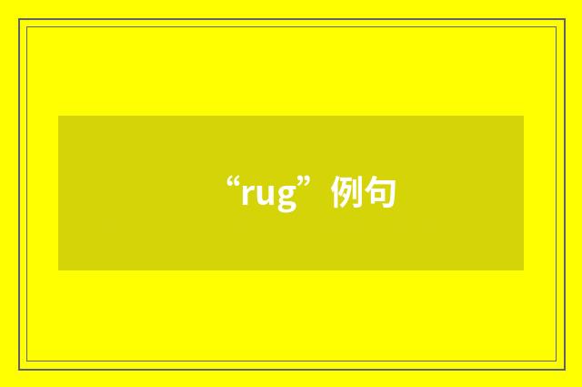 “rug”例句