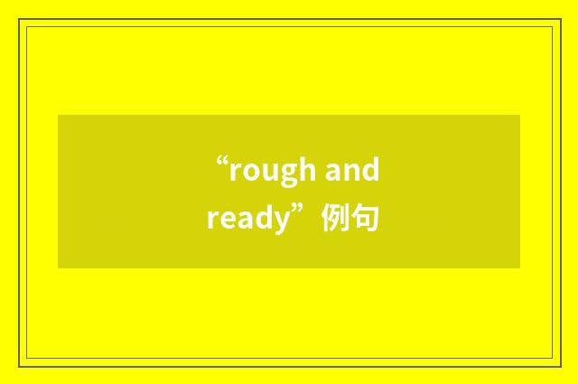 “rough and ready”例句