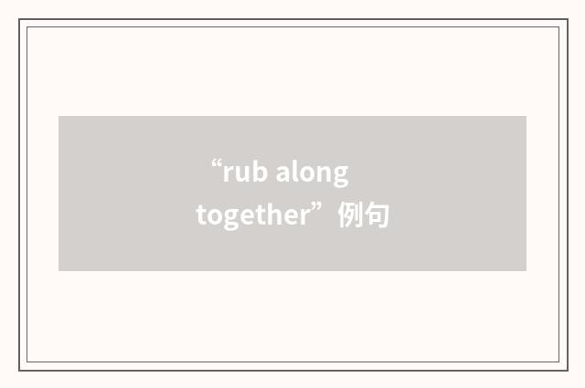 “rub along together”例句