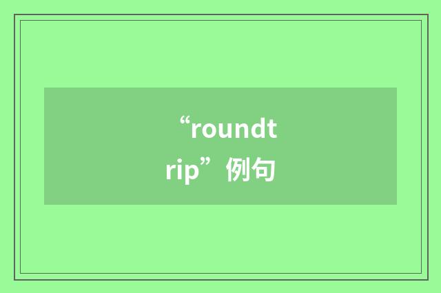 “roundtrip”例句