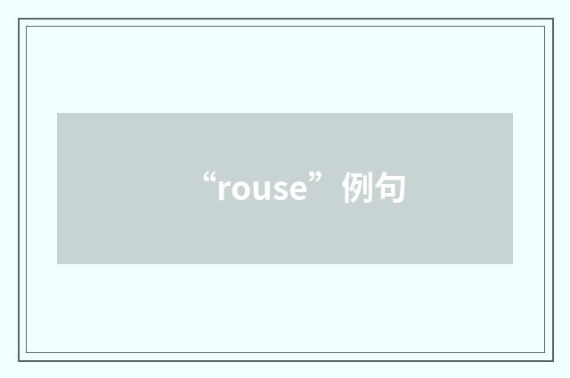 “rouse”例句
