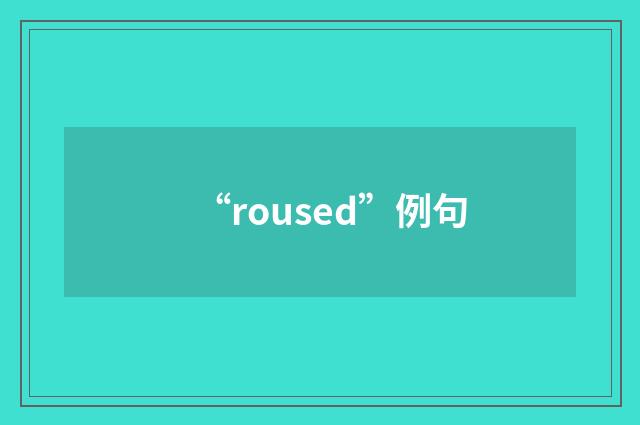 “roused”例句