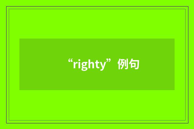 “righty”例句