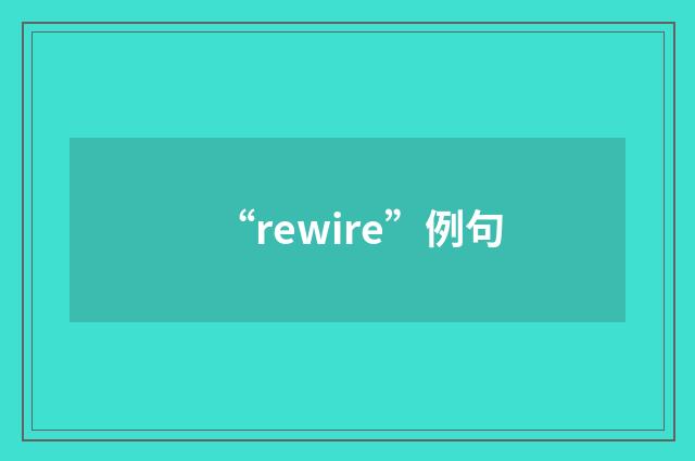 “rewire”例句