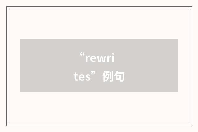 “rewrites”例句
