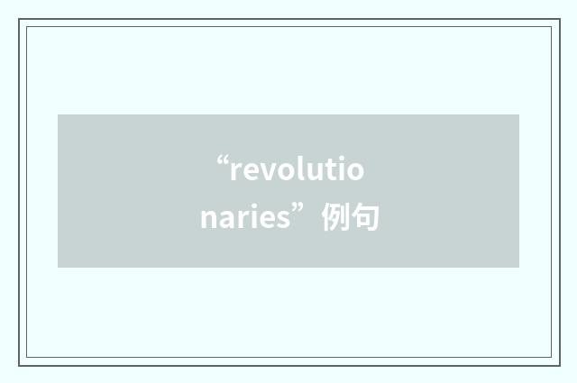 “revolutionaries”例句