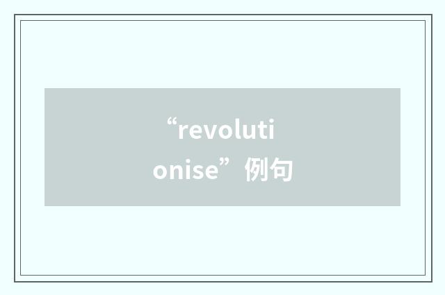 “revolutionise”例句