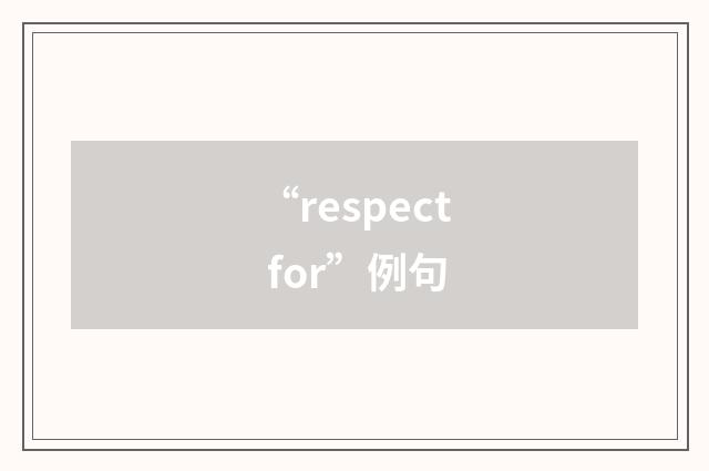 “respect for”例句