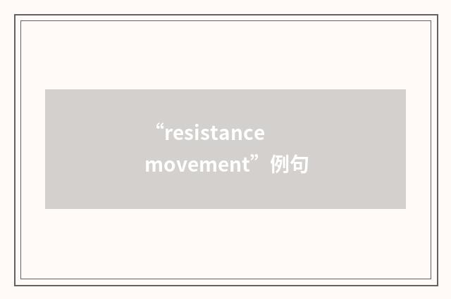 “resistance movement”例句