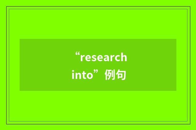 “research into”例句
