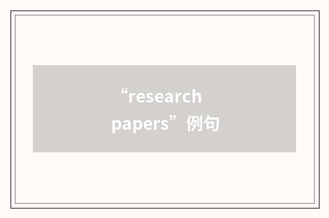 “research papers”例句