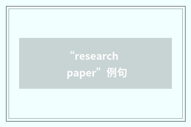 “research paper”例句