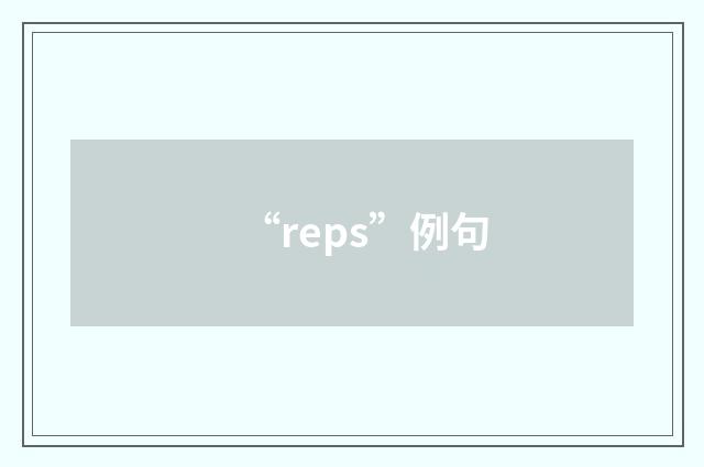 “reps”例句