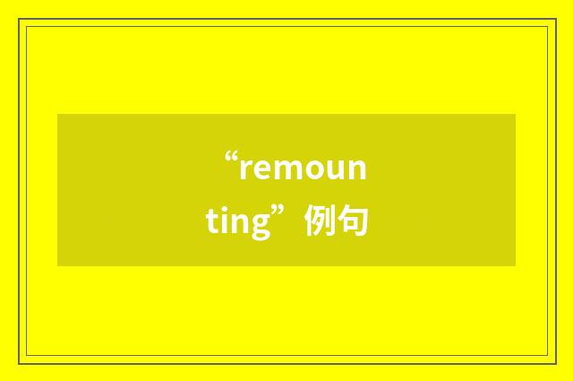 “remounting”例句
