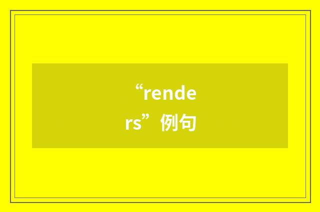 “renders”例句