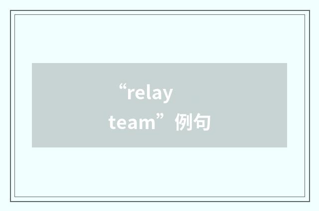 “relay team”例句