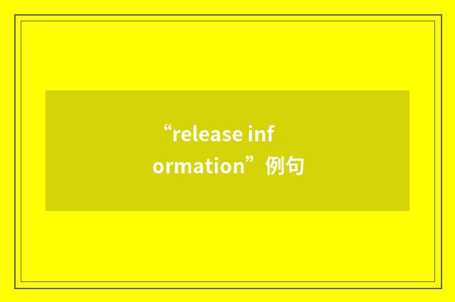 “release information”例句