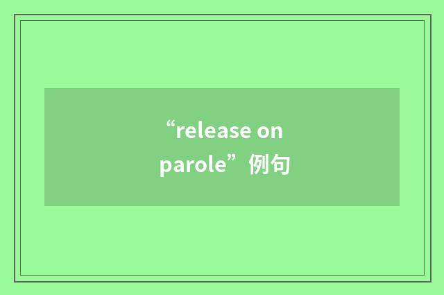 “release on parole”例句